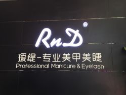 -RnD瑷缇专业美甲美睫