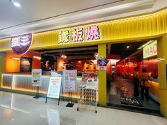 -鸿通城购物中心