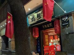 -福照楼汽锅鸡·云南菜(火车站锦江店)