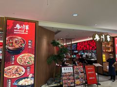 -廖川菜(金虹桥店)
