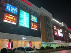 -世纪金源购物中心