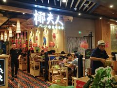 -椰夫人·养生椰子鸡(金沙洲永旺店)