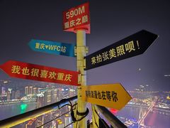 -WFC会仙楼观景台