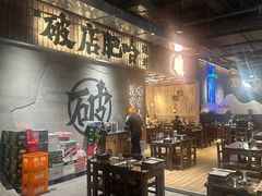 -破店肥哈·东北烧烤·夜宵(南山保利店)