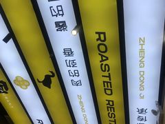 -正東记港味烧腊餐室(天鹅湖银泰城店)