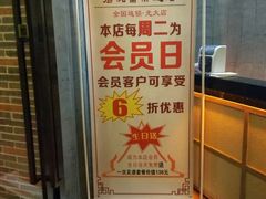 -富侨养生(光大会展店)
