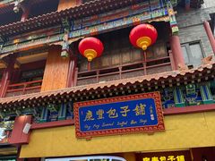 -北京前门大栅栏