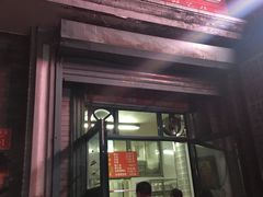 门面-天泽祥·鼓楼馒头(鼓楼店)