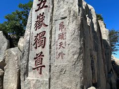 -泰山风景名胜区