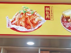-遇东北林区铁锅炖(南开店)