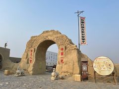 -镇北堡西部影城