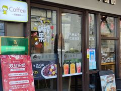 门面-仙芋传奇(黄山黎阳in巷店)