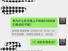 -百川·追风楼沉浸式剧本杀
