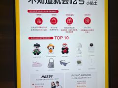 -新罗免税店