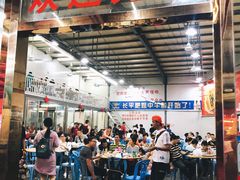门面-长平肥姐白粥·海鲜打冷