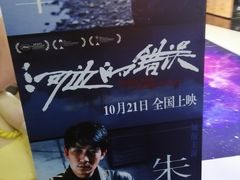 -万达影城(南海万达广场IMAX店)