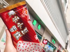 -康乐(滨江道店)