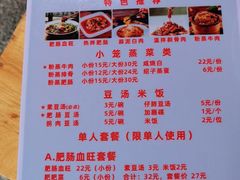 -朱大嘴肥肠血旺(福字街店)