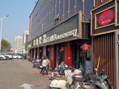 -食鸡公社辣子鸡·潍坊菜·烧烤