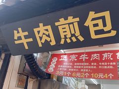 -葑门横街