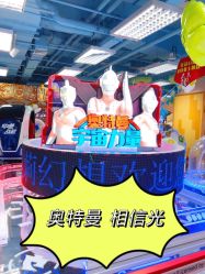 -莫莉幻想儿童乐园(北京昌发展万科店)