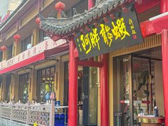 -阿胖龙虾小海鲜(宁国南路总店)