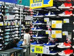 -迪卡侬(袁家岗店)