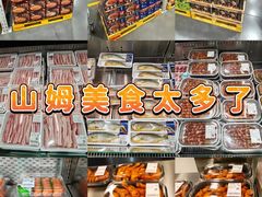 -山姆会员商店(上海浦东店)