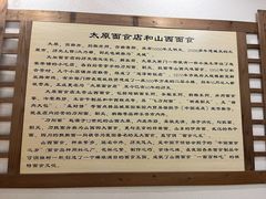 -太原面食店(解放路店)