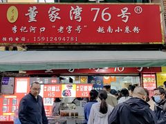 -李记 河口老字号越南小卷粉