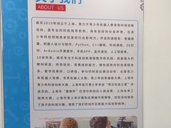 -森孚机器人编程·STEM积木·等级考试(虹口足球场中心)