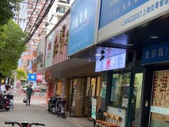 -红宝石·鲜奶小方·海派西点房(浦三店)