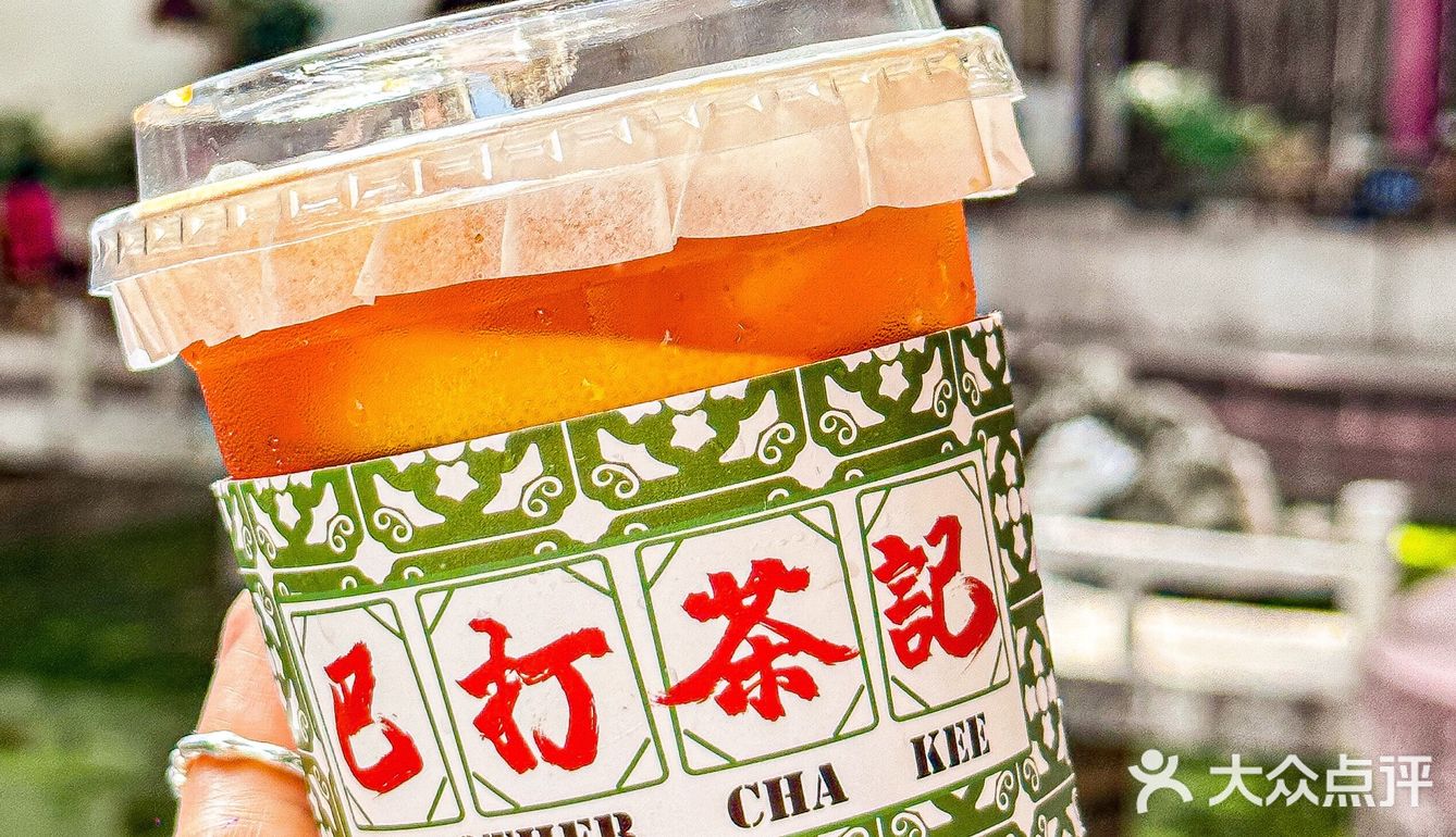 广州！！求你别下架！！地道港式茶饮10r‼️