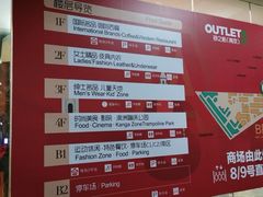 -砂之船奥莱(南京江宁店)