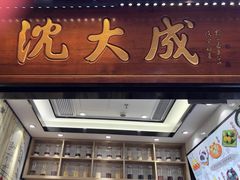 -沈大成(城隍庙店)