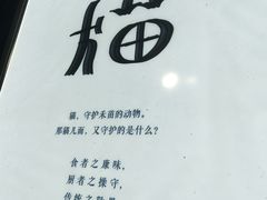 -老地方猫儿面(磁器口店)