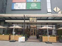 门面-Bco豆库(星耀天地店)