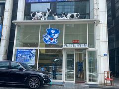 -心乐生活新鲜屋(星海广场店)