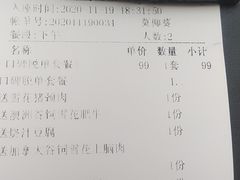 -妙香居韩国烤肉(容桂天佑城店)