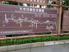 -大水川景区