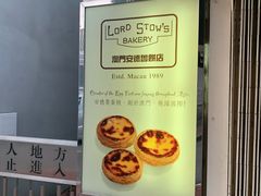 -安德鲁饼店(总店)