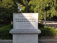 -南京中国近代史遗址博物馆(南京总统府)