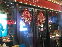 门面-何记花甲(印象城店)