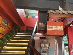 -川流不息·地道川菜·小龙虾(新松江路店)