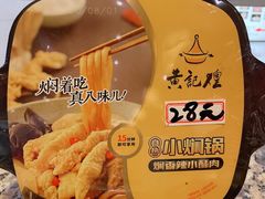 -黄记煌三汁焖锅(新世纪广场店)