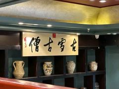-福照楼汽锅鸡·云南特色菜(万达广场店)