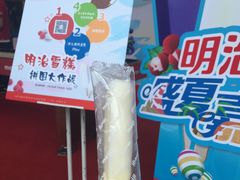 -明治雪糕（广州）有限公司