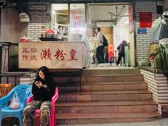 -食盈碗仔翅(星玺广场店)