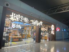 门面-茶颜悦色(黄花机场店)