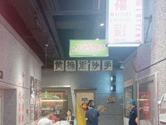 -楠火锅(哈尔滨金爵万象店)